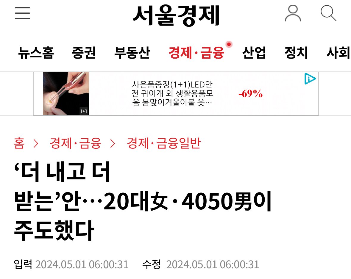 국민연금 개악의 토대가 되었던 "국민연금 시민대표단" 투표결과