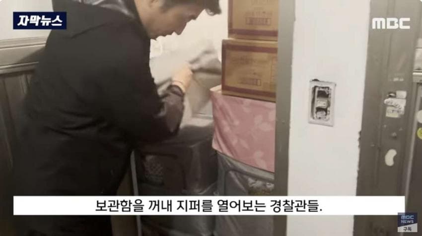 창고에 보관하고 있던 현금 68억원 도난 사건