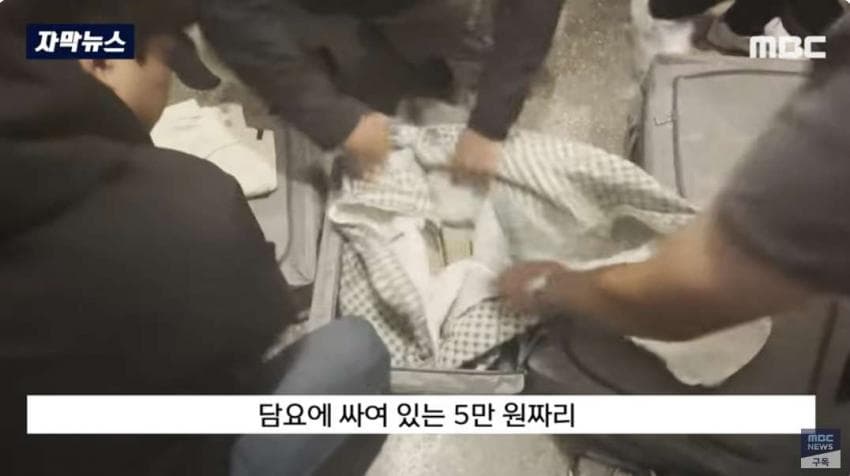 창고에 보관하고 있던 현금 68억원 도난 사건
