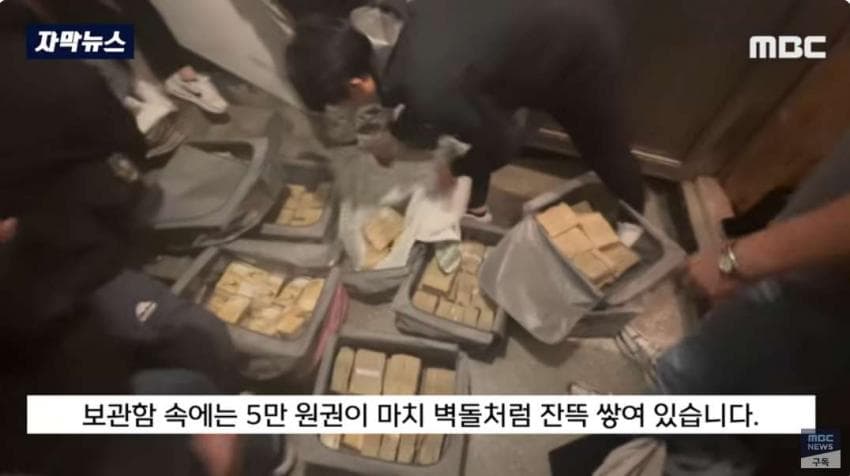 창고에 보관하고 있던 현금 68억원 도난 사건