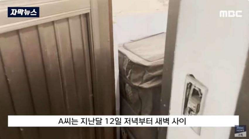 창고에 보관하고 있던 현금 68억원 도난 사건