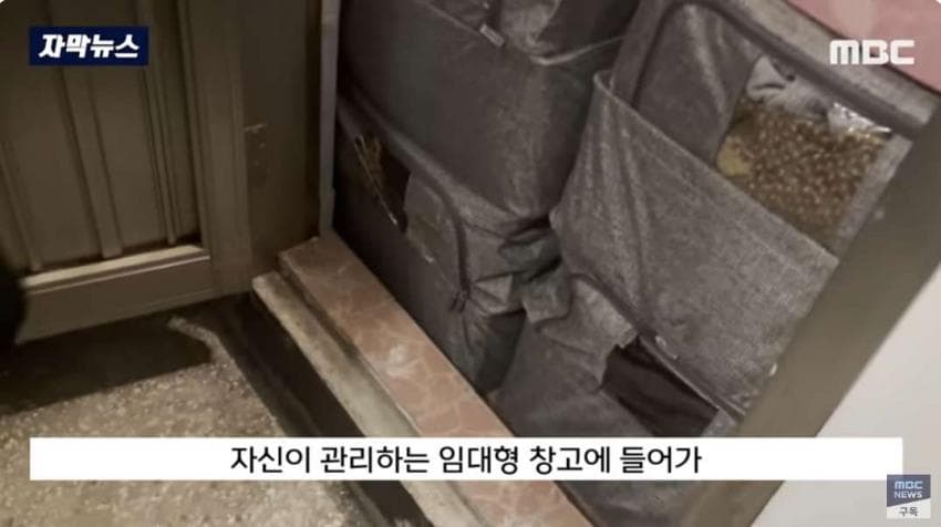 창고에 보관하고 있던 현금 68억원 도난 사건