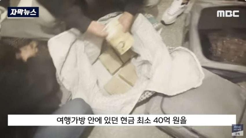 창고에 보관하고 있던 현금 68억원 도난 사건