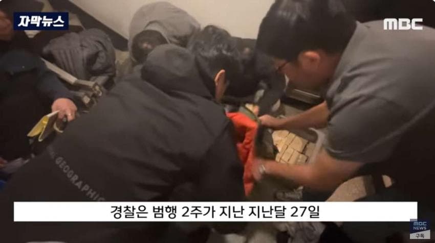 창고에 보관하고 있던 현금 68억원 도난 사건