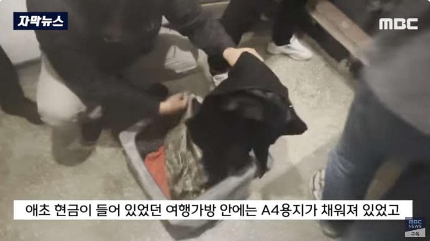 창고에 보관하고 있던 현금 68억원 도난 사건