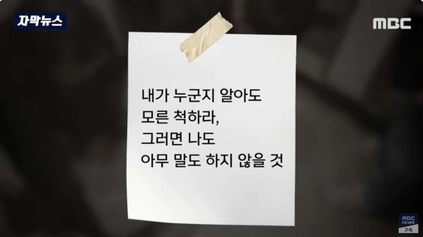 창고에 보관하고 있던 현금 68억원 도난 사건