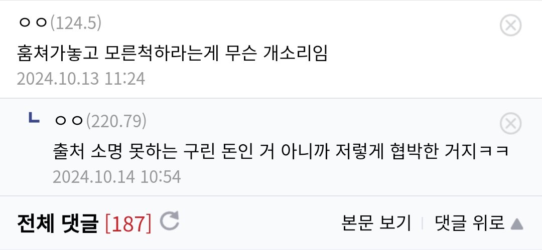 창고에 보관하고 있던 현금 68억원 도난 사건