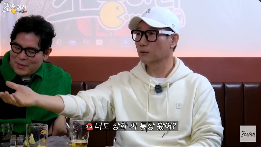결혼하면서 이상화와 통장을 합치려고 했던 강남