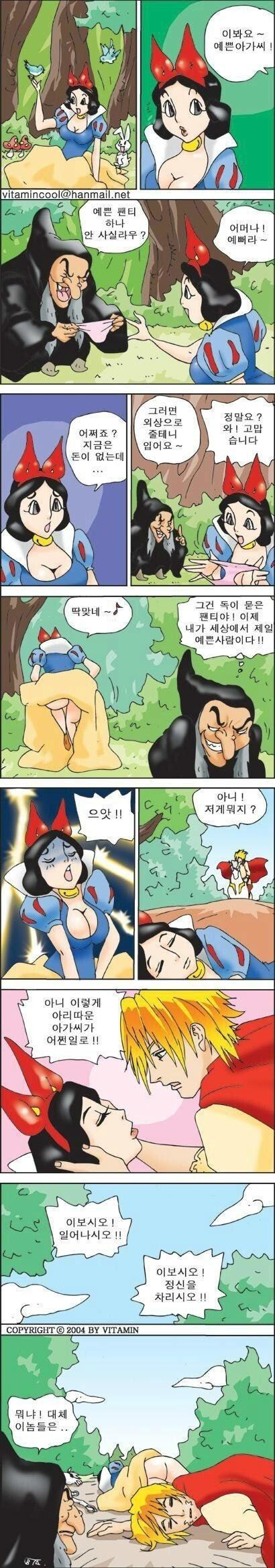 ㅇㅎ?) 마녀가 준 팬티에 당해버린 백설공주