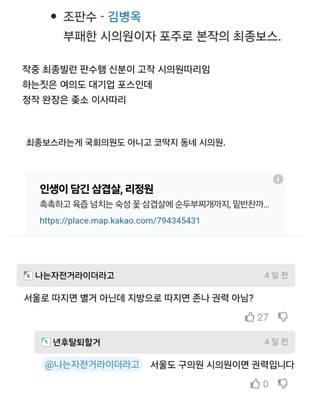 영화 해바라기에서 은근히 짜친다는 설정