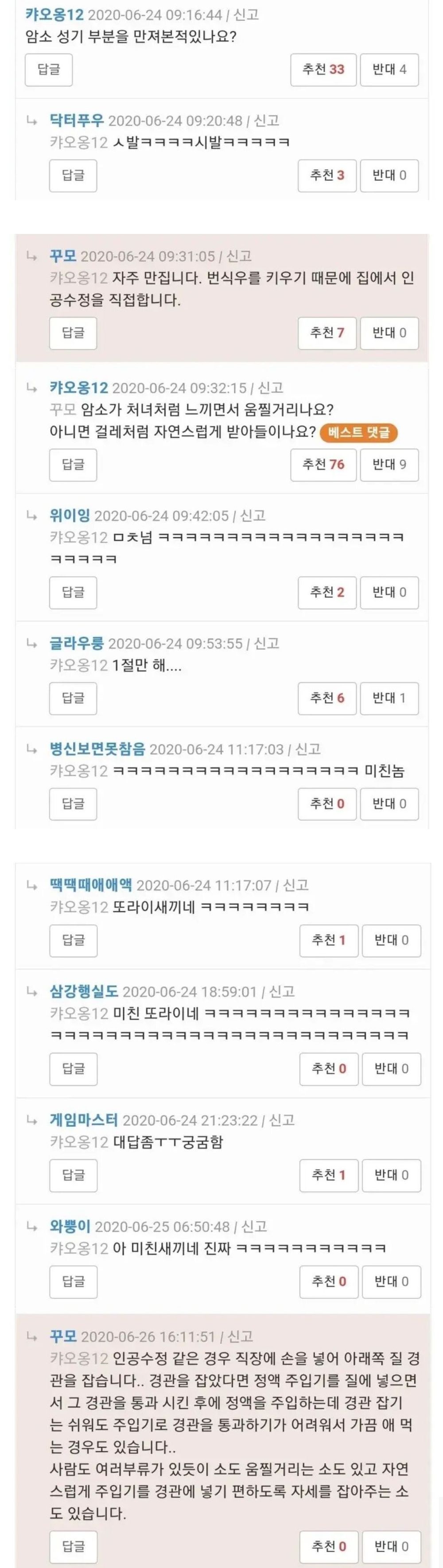 암소의 성기 부분을 만져보셨나요?