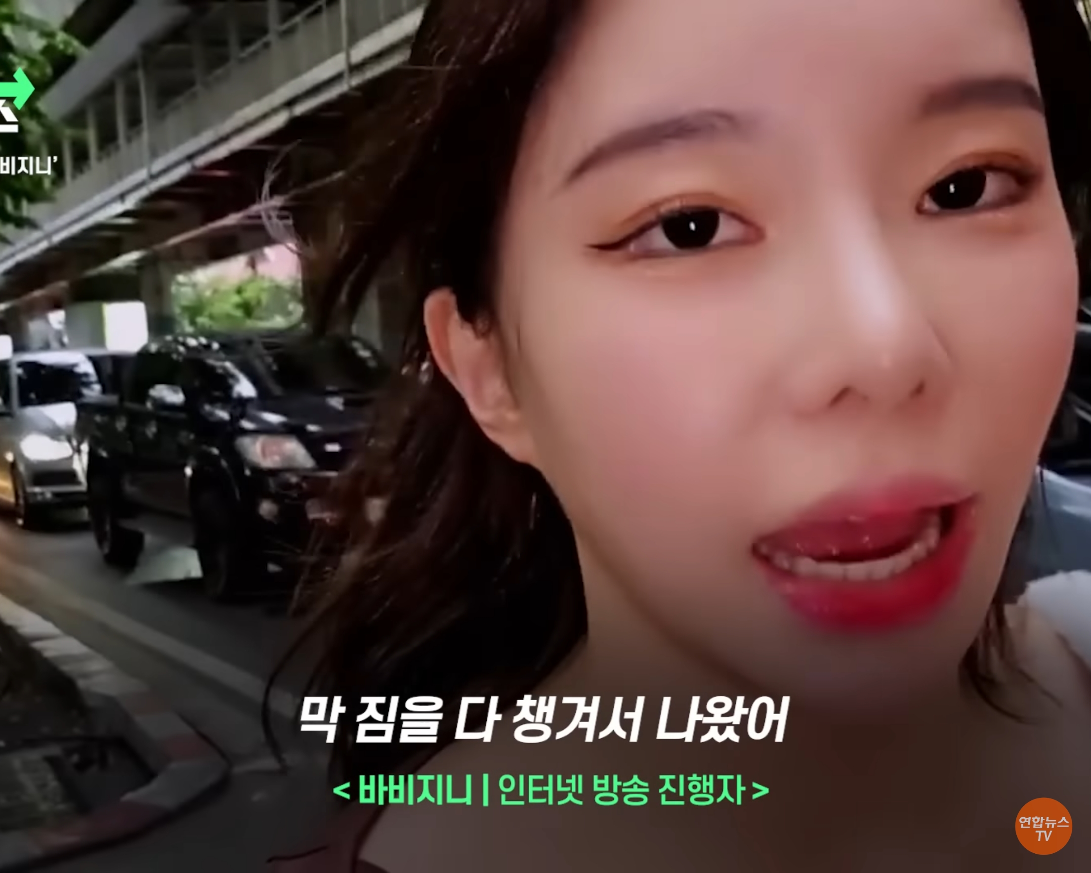 BJ 최악의 방송사고