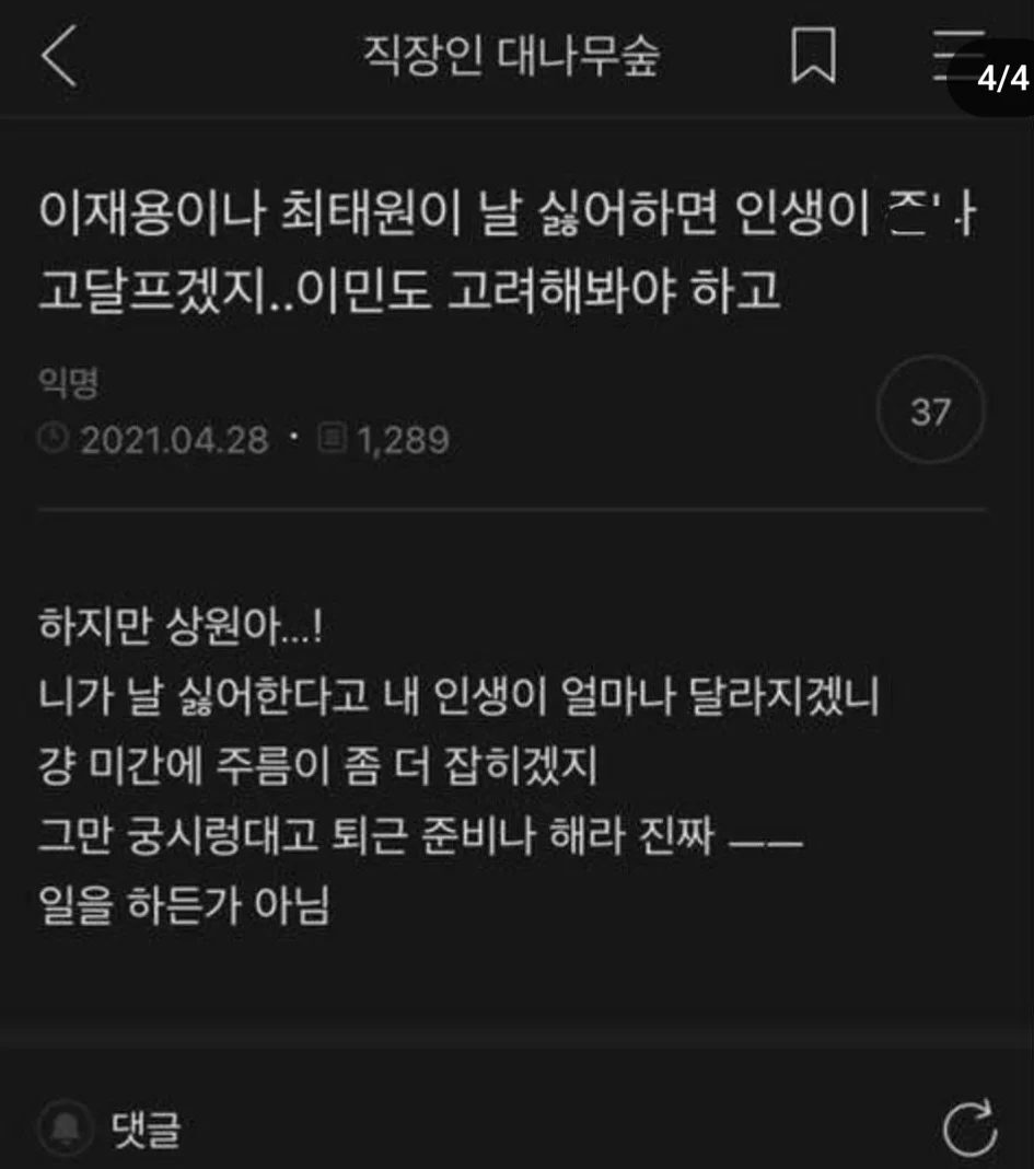 사회생활하기에 좋은 마인드