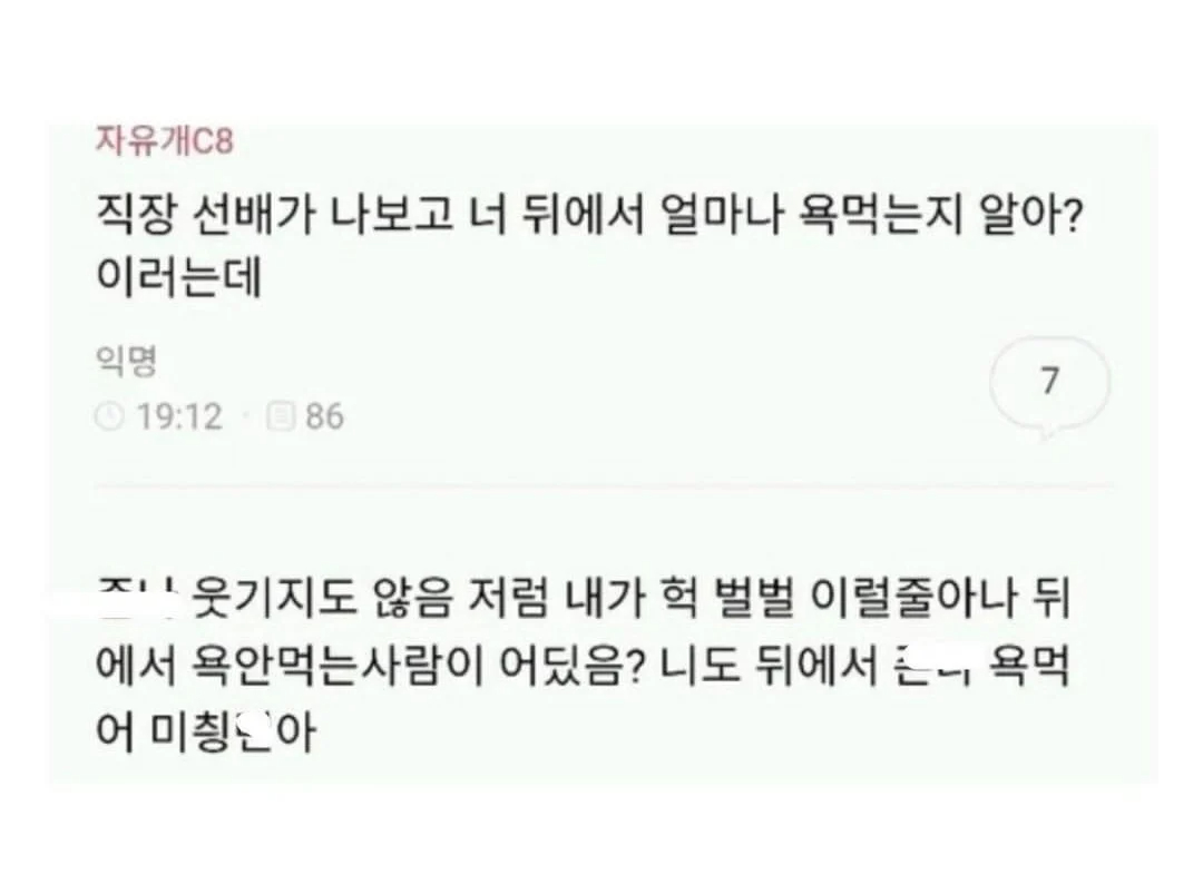 사회생활하기에 좋은 마인드