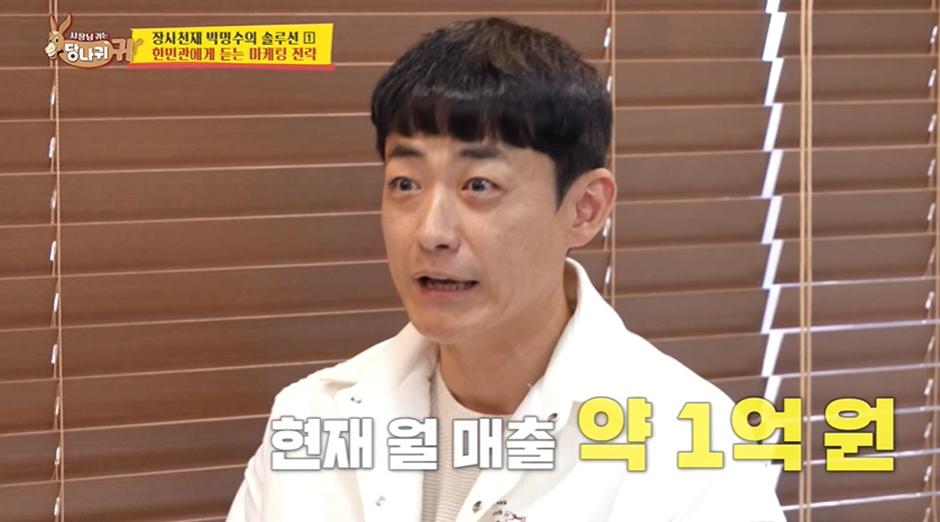월 매출 1억 햄부기 사장님으로 변신한 한민관 근황 ㄷㄷㄷ
