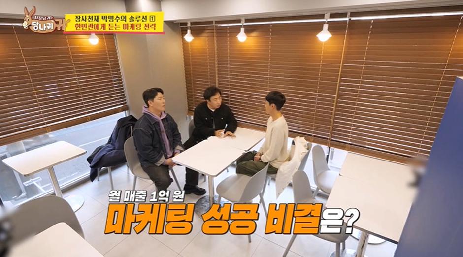 월 매출 1억 햄부기 사장님으로 변신한 한민관 근황 ㄷㄷㄷ