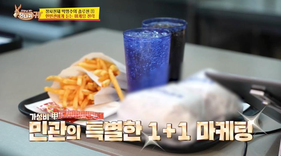 월 매출 1억 햄부기 사장님으로 변신한 한민관 근황 ㄷㄷㄷ