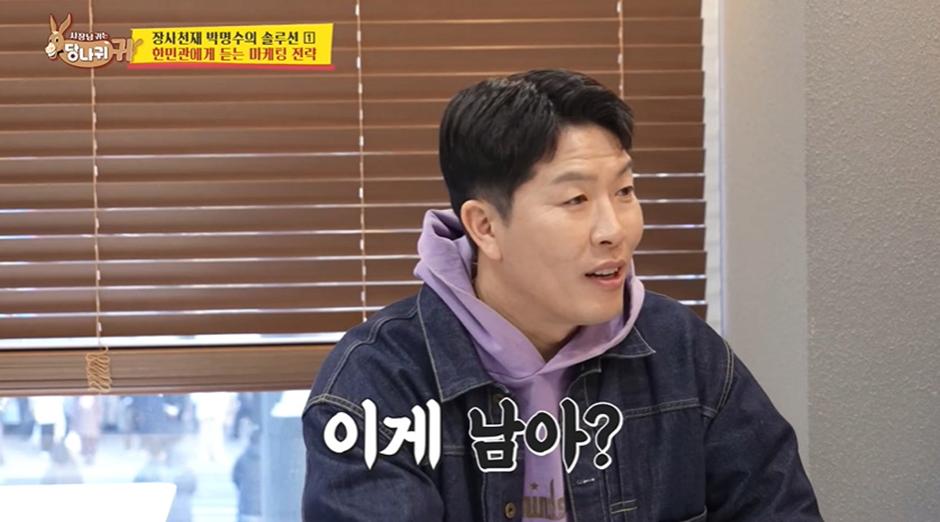월 매출 1억 햄부기 사장님으로 변신한 한민관 근황 ㄷㄷㄷ