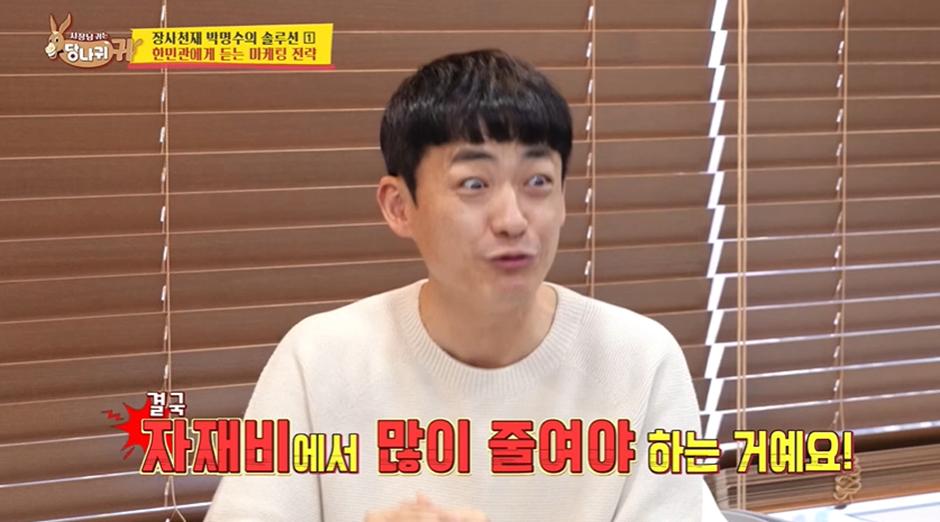 월 매출 1억 햄부기 사장님으로 변신한 한민관 근황 ㄷㄷㄷ