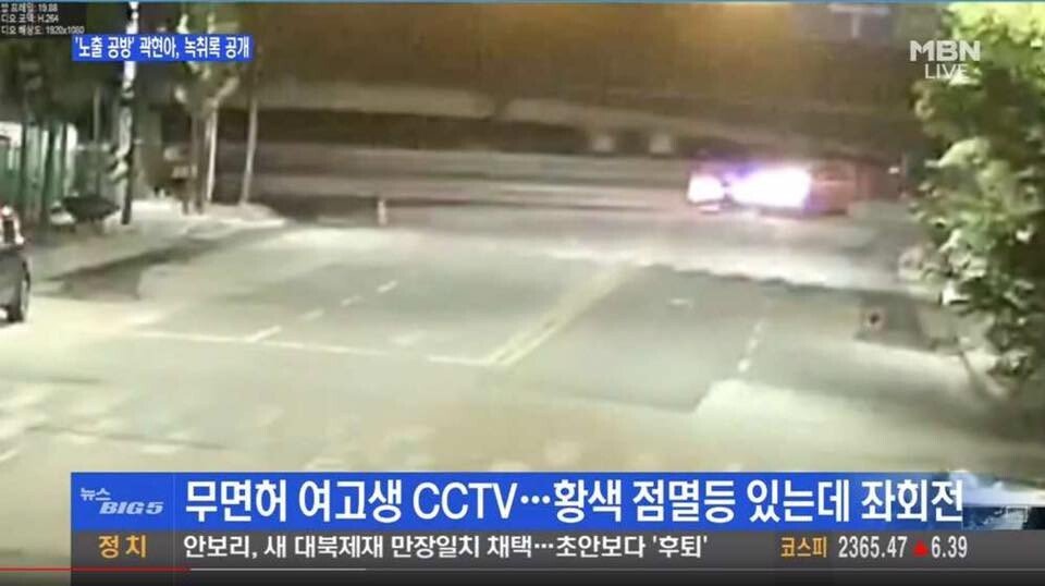 최악의 여고생 무면허 빌런 사례