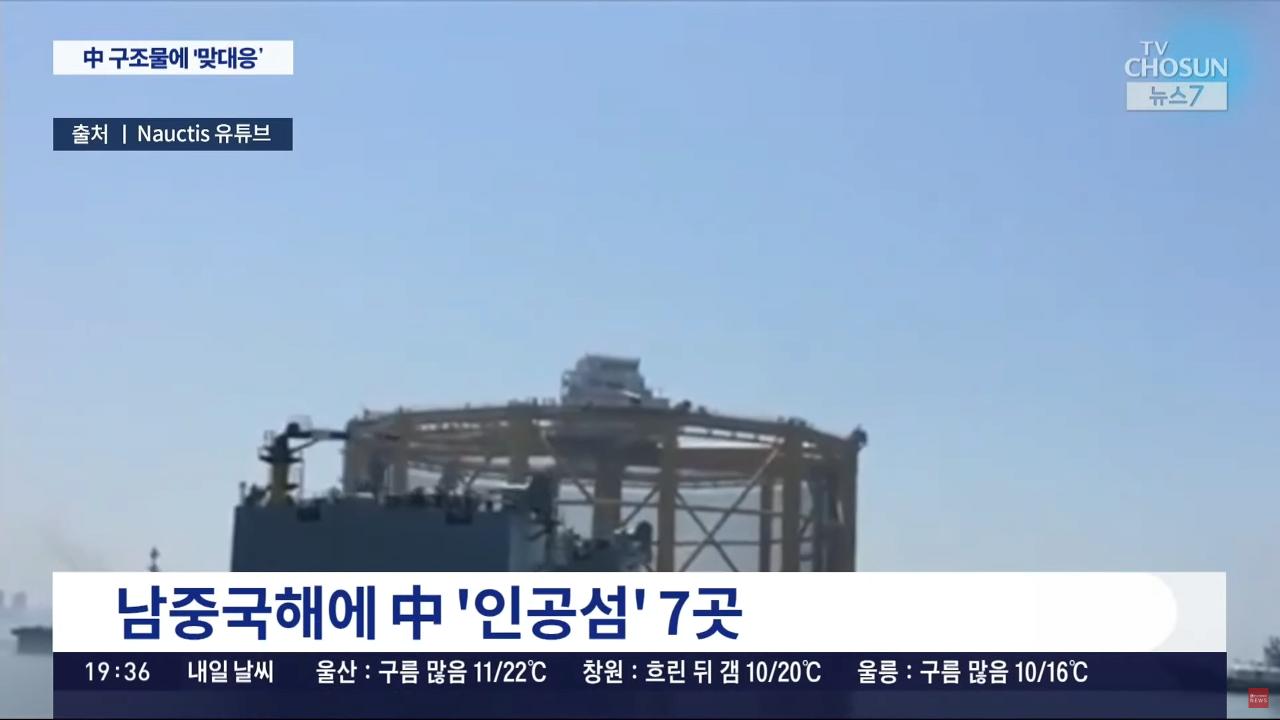 中 '서해구조물'에 정부, 맞대응 구조물 설치 검토