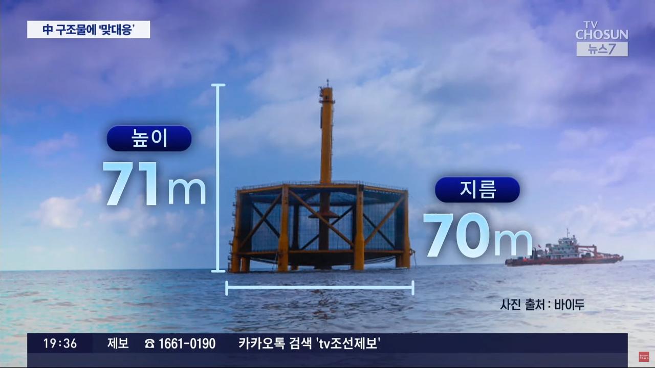 中 '서해구조물'에 정부, 맞대응 구조물 설치 검토