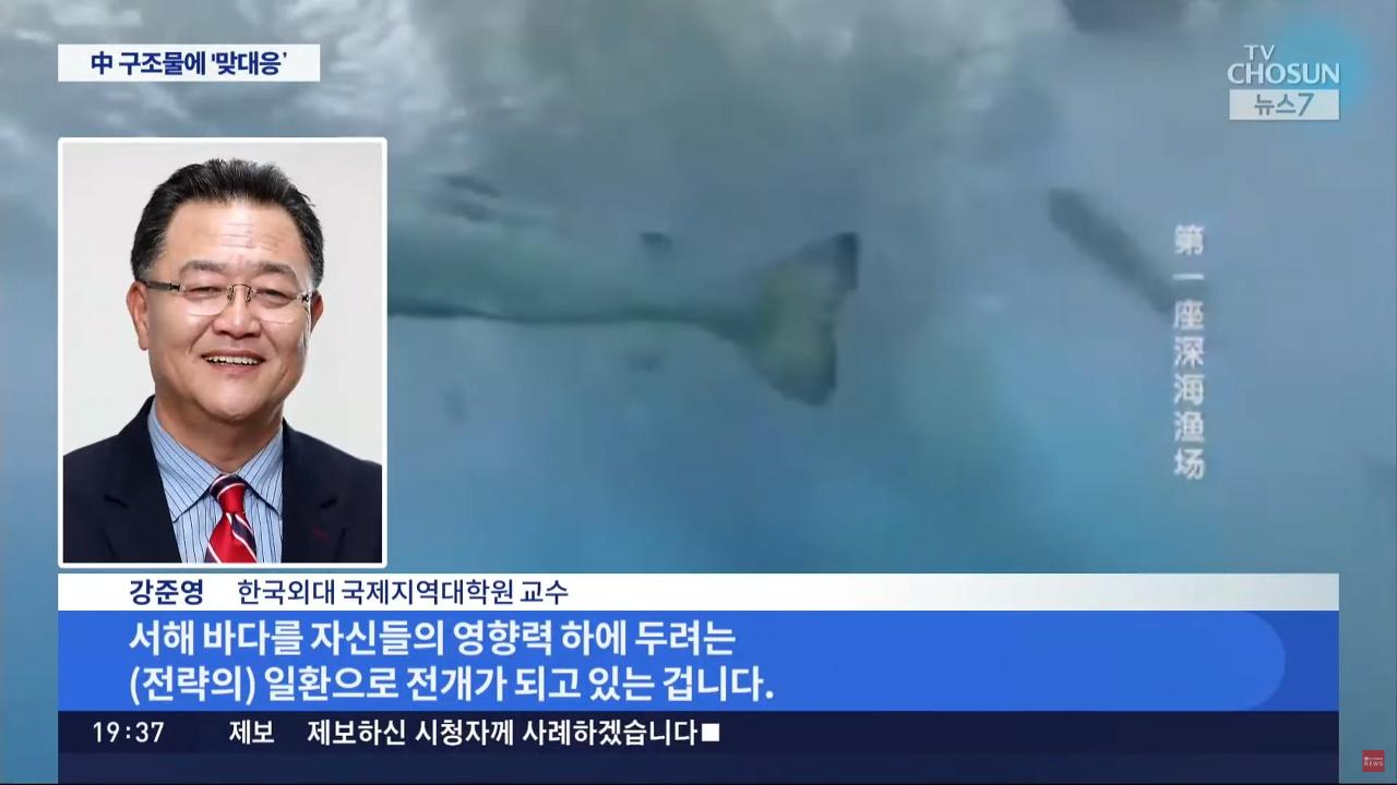 中 '서해구조물'에 정부, 맞대응 구조물 설치 검토
