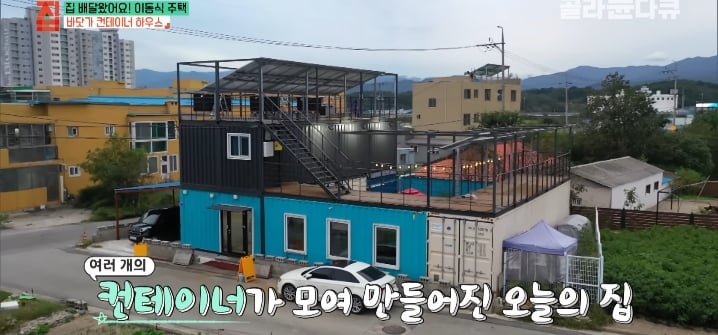 젊은 부부가 컨테이너로 지어서 살고있는 집