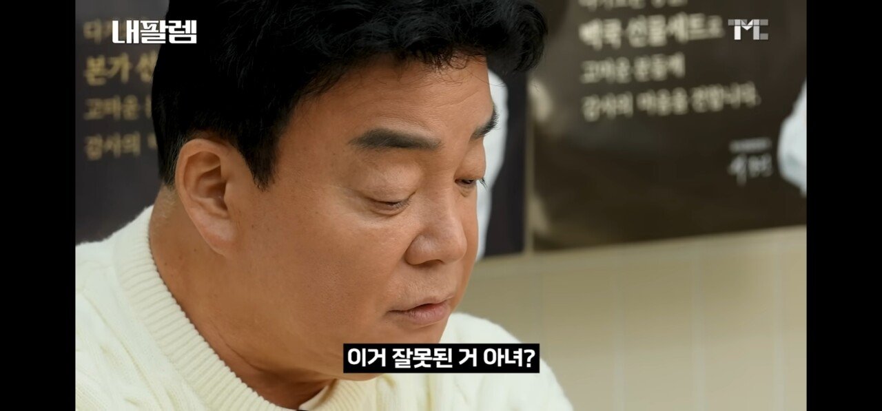 상습적으로 대표님 몰래 독단적 할인 들어가는 못되먹은 직원들