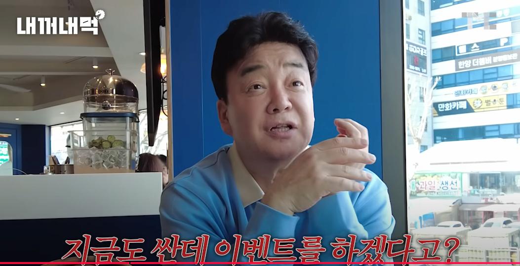 상습적으로 대표님 몰래 독단적 할인 들어가는 못되먹은 직원들