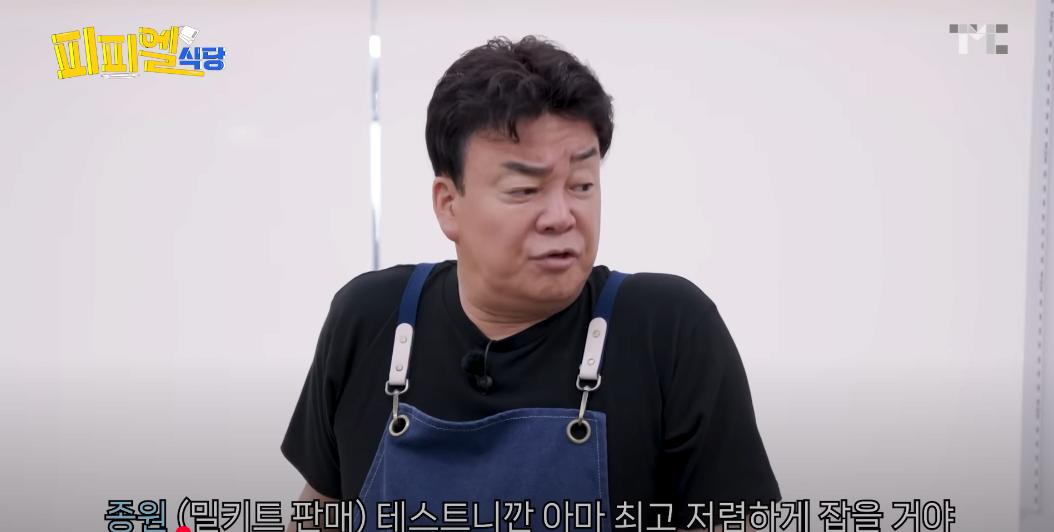 상습적으로 대표님 몰래 독단적 할인 들어가는 못되먹은 직원들