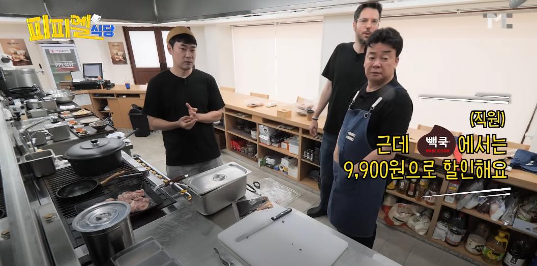 상습적으로 대표님 몰래 독단적 할인 들어가는 못되먹은 직원들