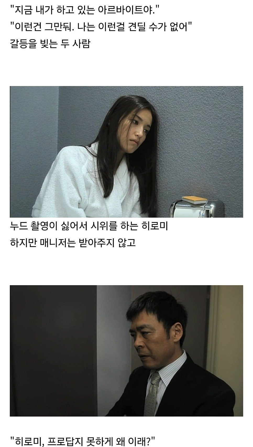 AV 배우가 되는 과정 영화