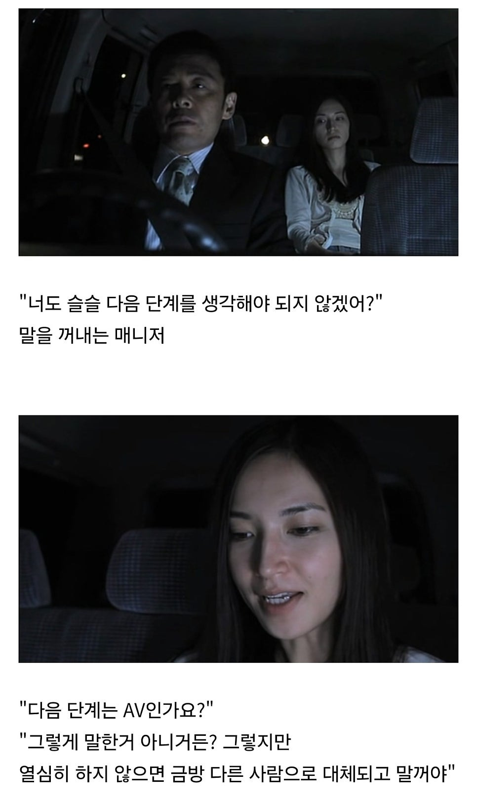 AV 배우가 되는 과정 영화
