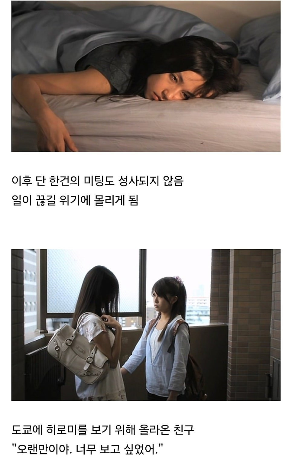 AV 배우가 되는 과정 영화