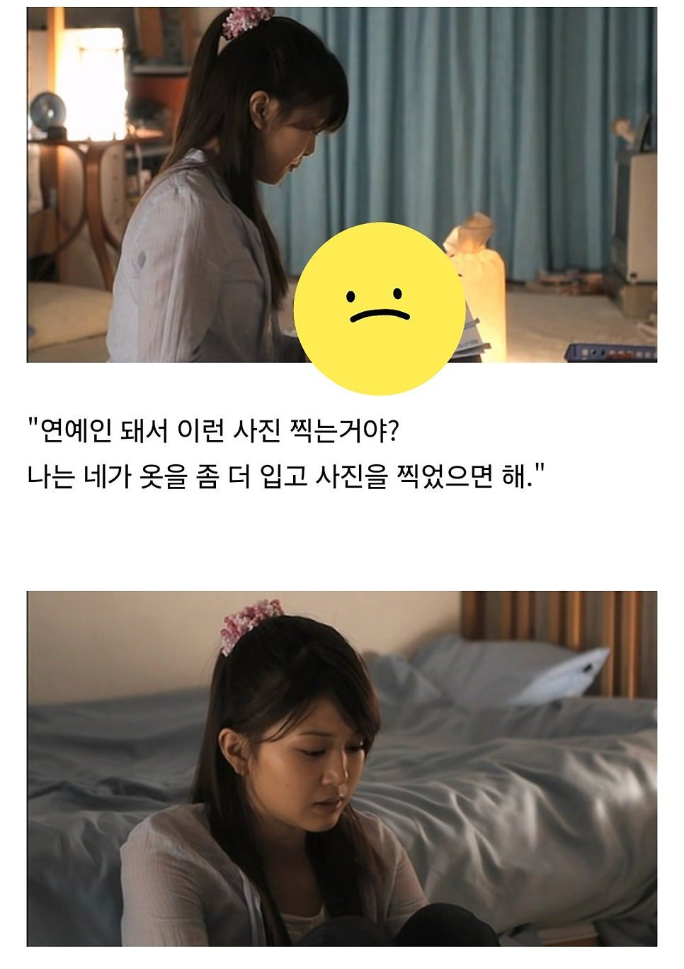 AV 배우가 되는 과정 영화
