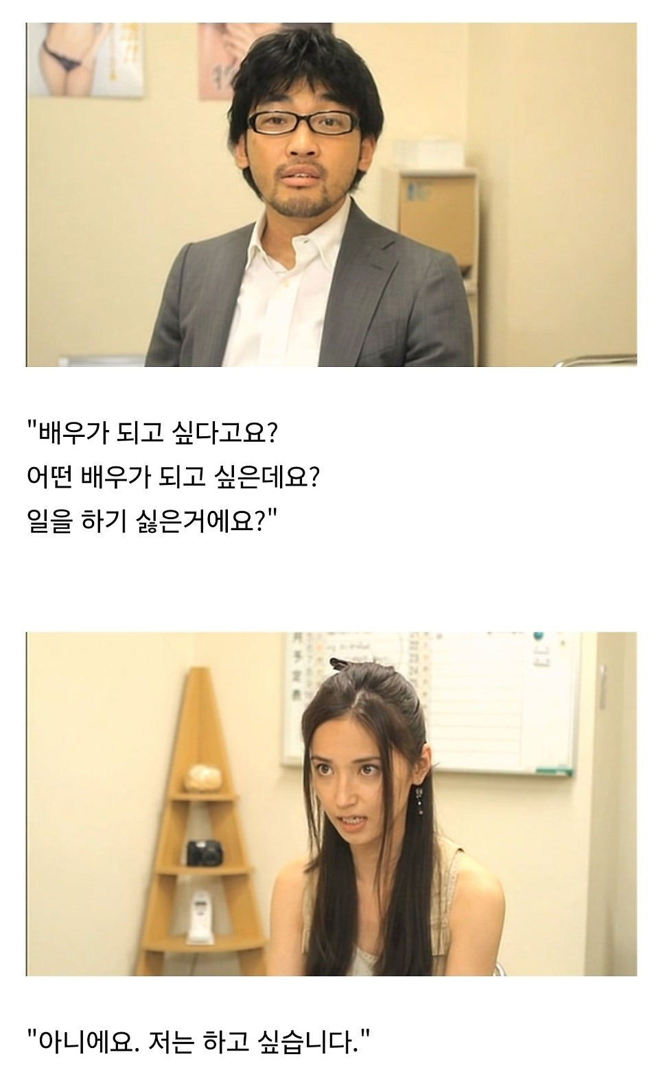 AV 배우가 되는 과정 영화