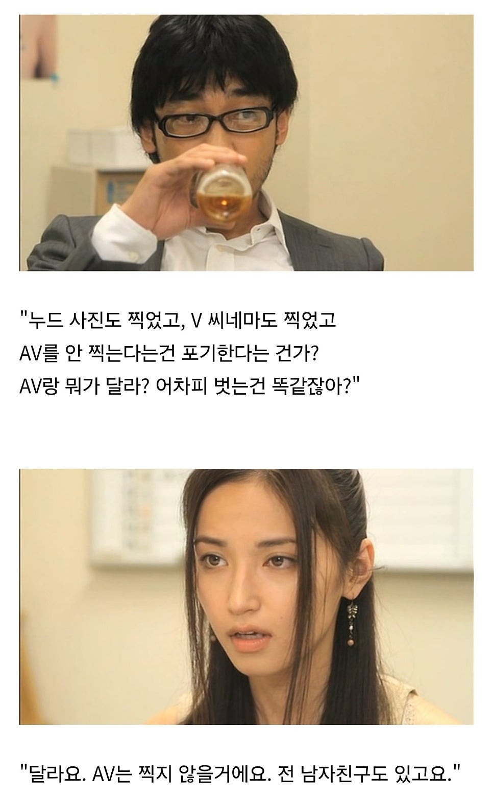 AV 배우가 되는 과정 영화