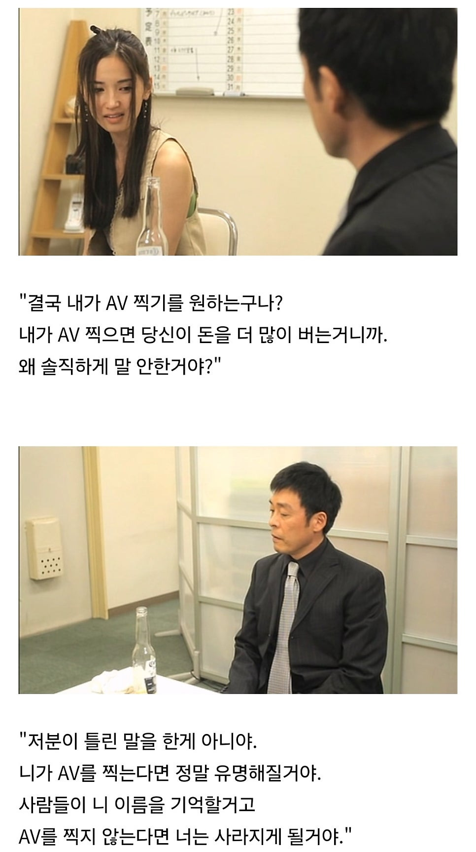 AV 배우가 되는 과정 영화