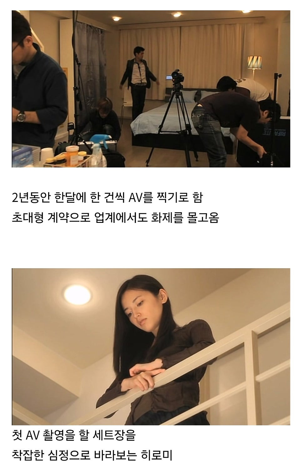 AV 배우가 되는 과정 영화