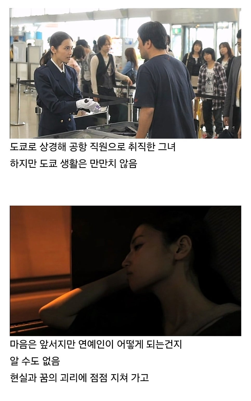 AV 배우가 되는 과정 영화