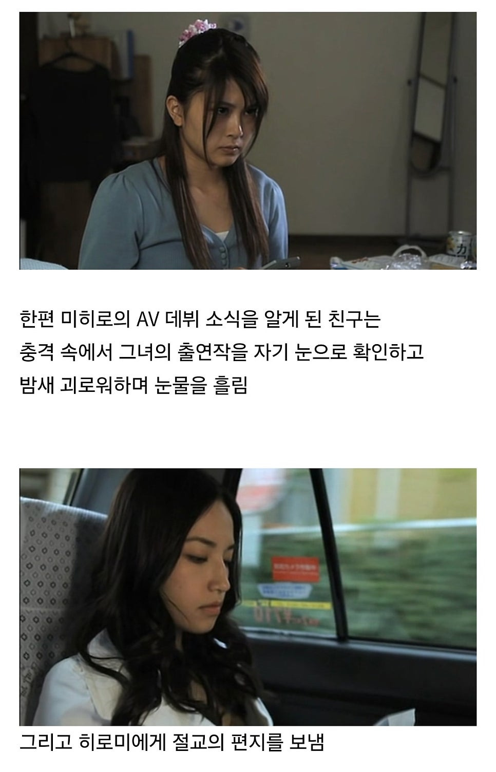 AV 배우가 되는 과정 영화