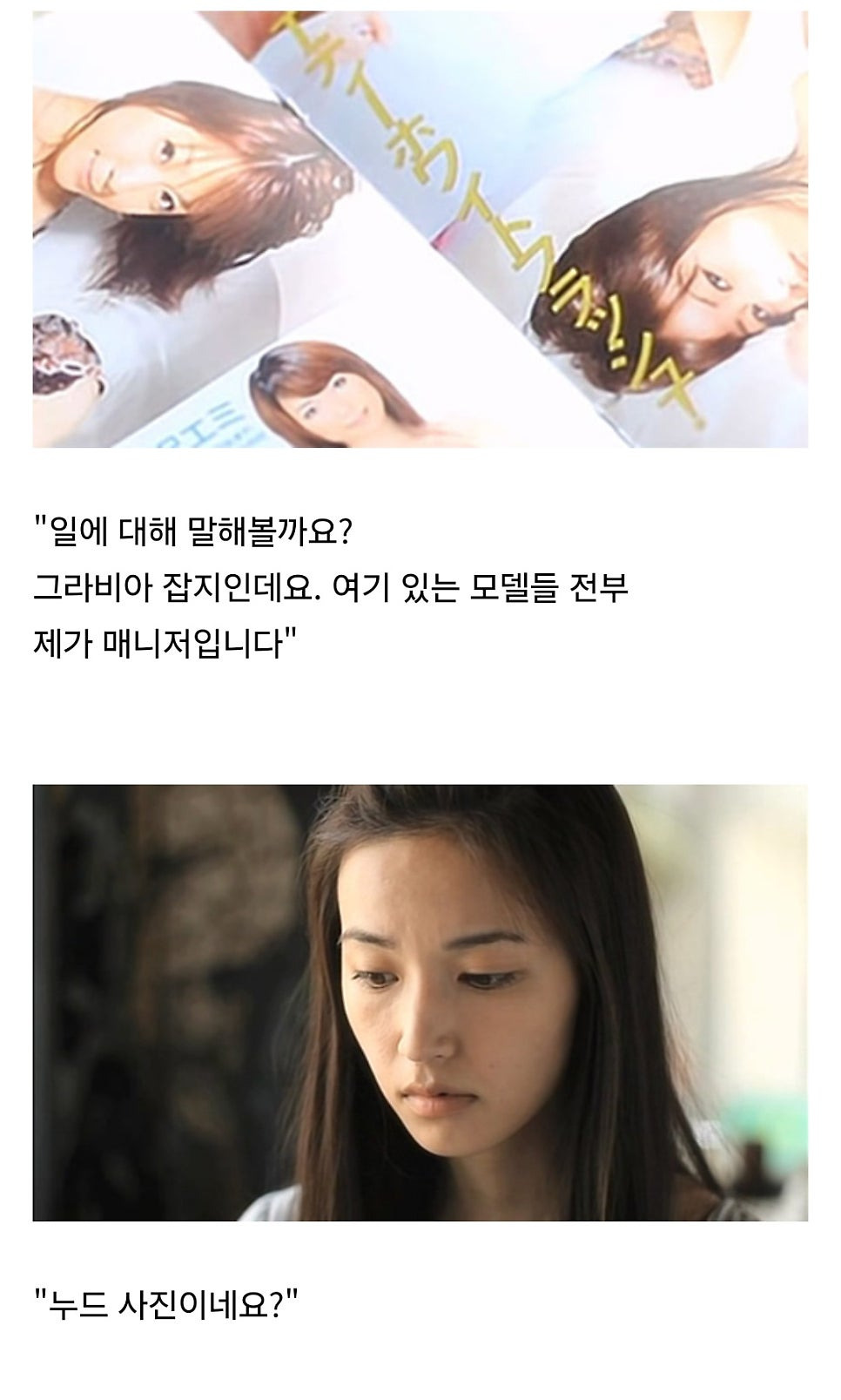 AV 배우가 되는 과정 영화