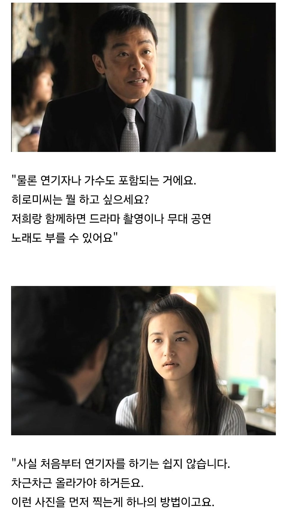 AV 배우가 되는 과정 영화