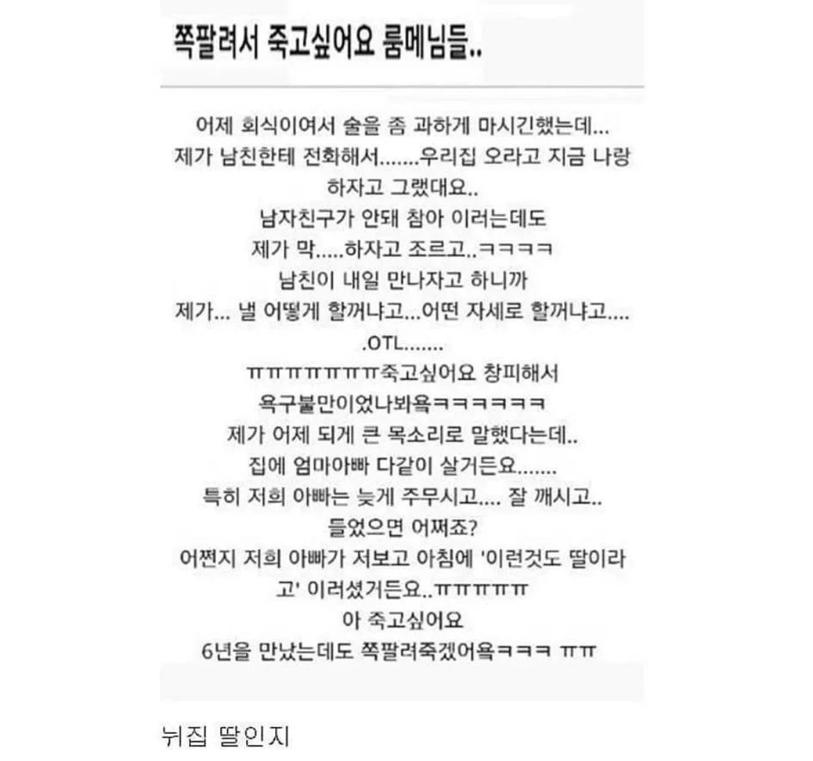 아빠한테 발정난 딸로 찍힘 ㄷㄷㄷ ㄷㄷㄷㄷ