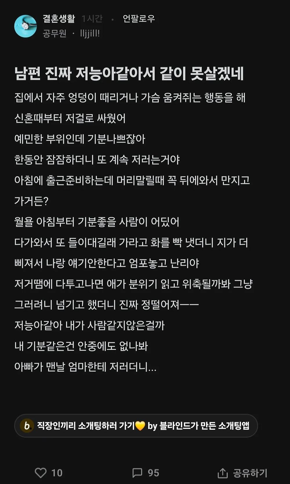 남편이 시도때도 없이 엉덩이 가슴 만져서 빡침