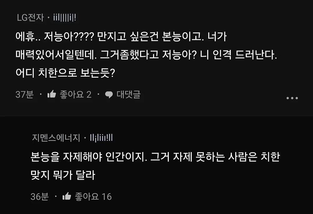 남편이 시도때도 없이 엉덩이 가슴 만져서 빡침