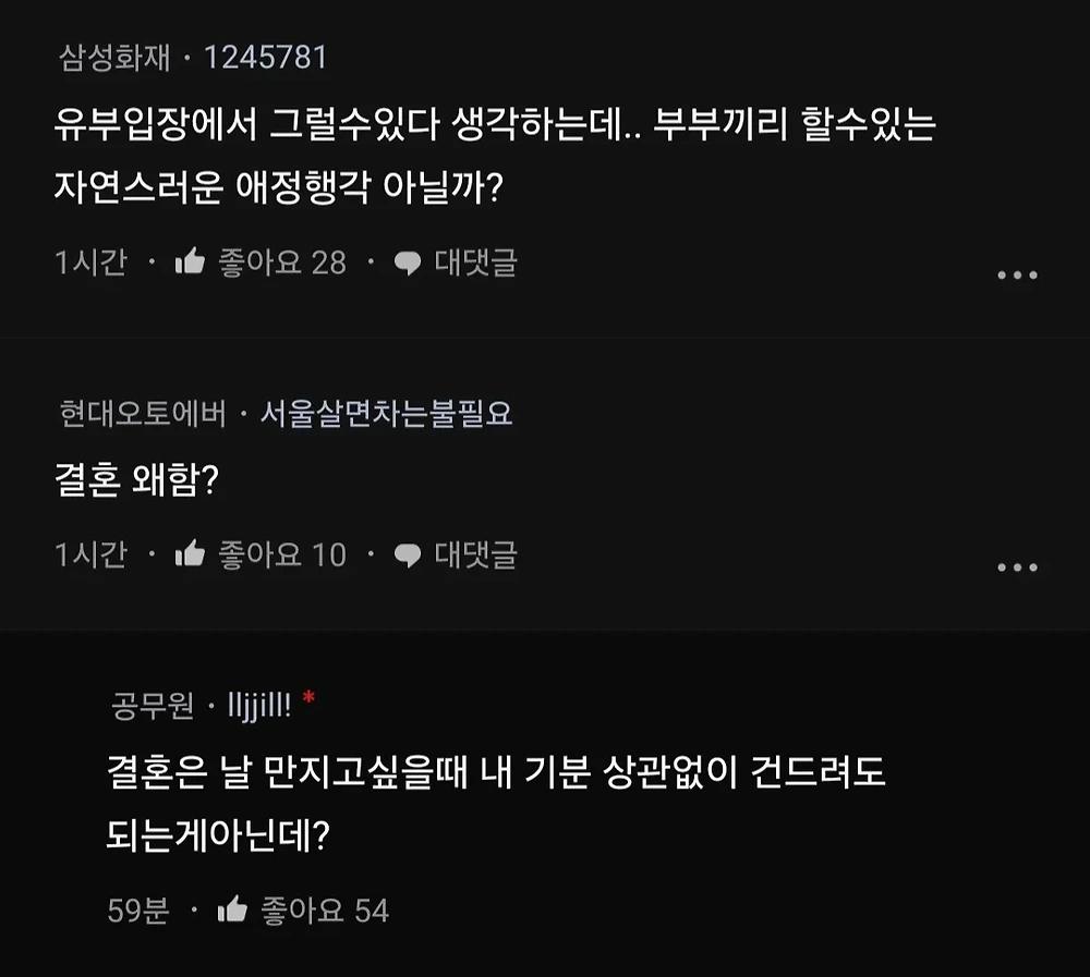 남편이 시도때도 없이 엉덩이 가슴 만져서 빡침