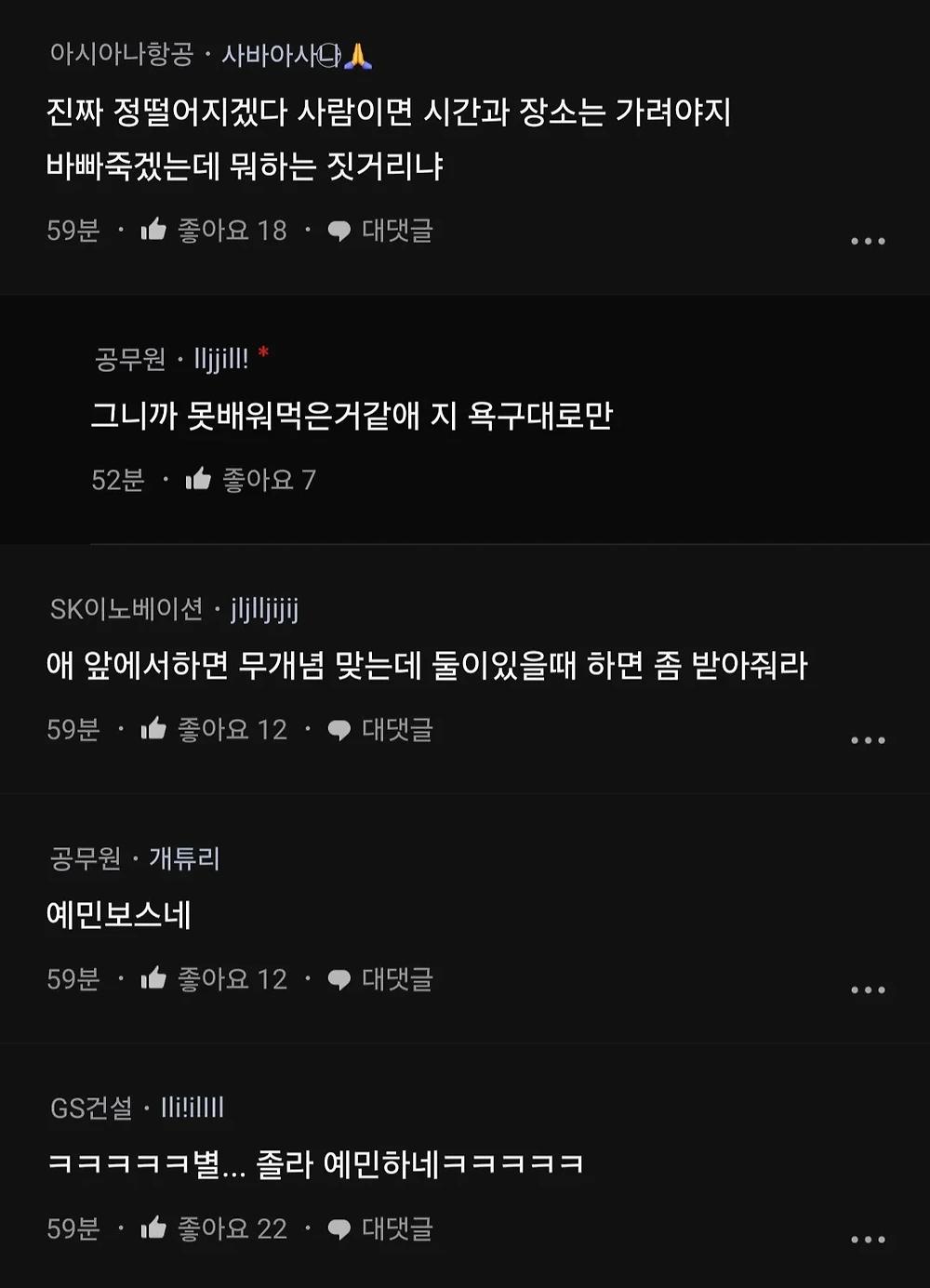 남편이 시도때도 없이 엉덩이 가슴 만져서 빡침