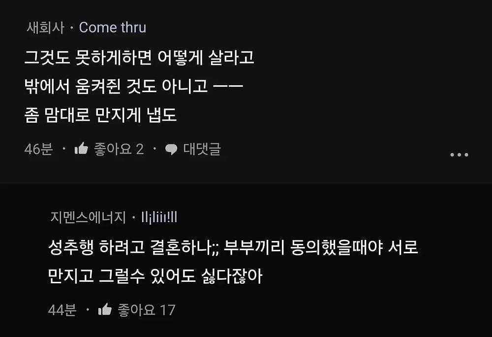 남편이 시도때도 없이 엉덩이 가슴 만져서 빡침